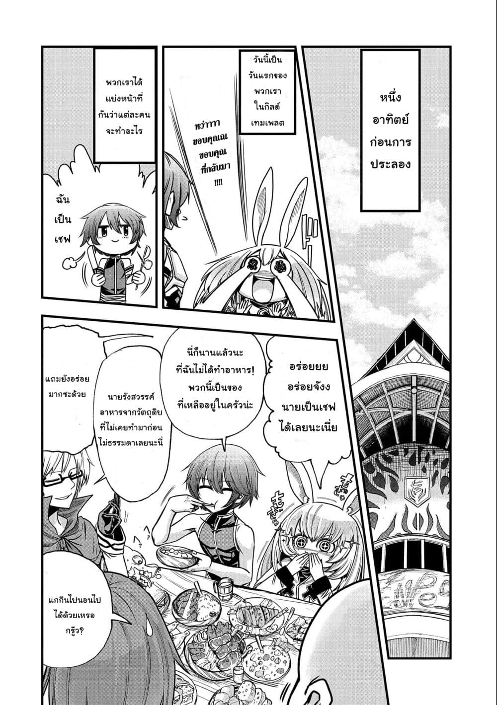 Sekai Saikyou no Doryokuka: Sainou ga (Doryoku) Datta no de Kouritsu Yoku Kikakugai no Doryoku o Shitemiru 7-7