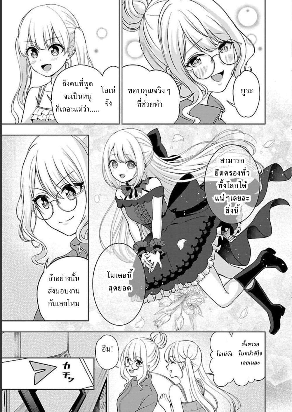 Shitsuren Shita Node Vtuber Hajimeta 1-1