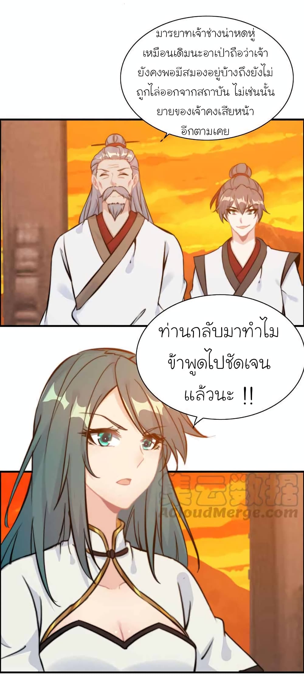 Vengeance of the Heavenly Demon 107-107
