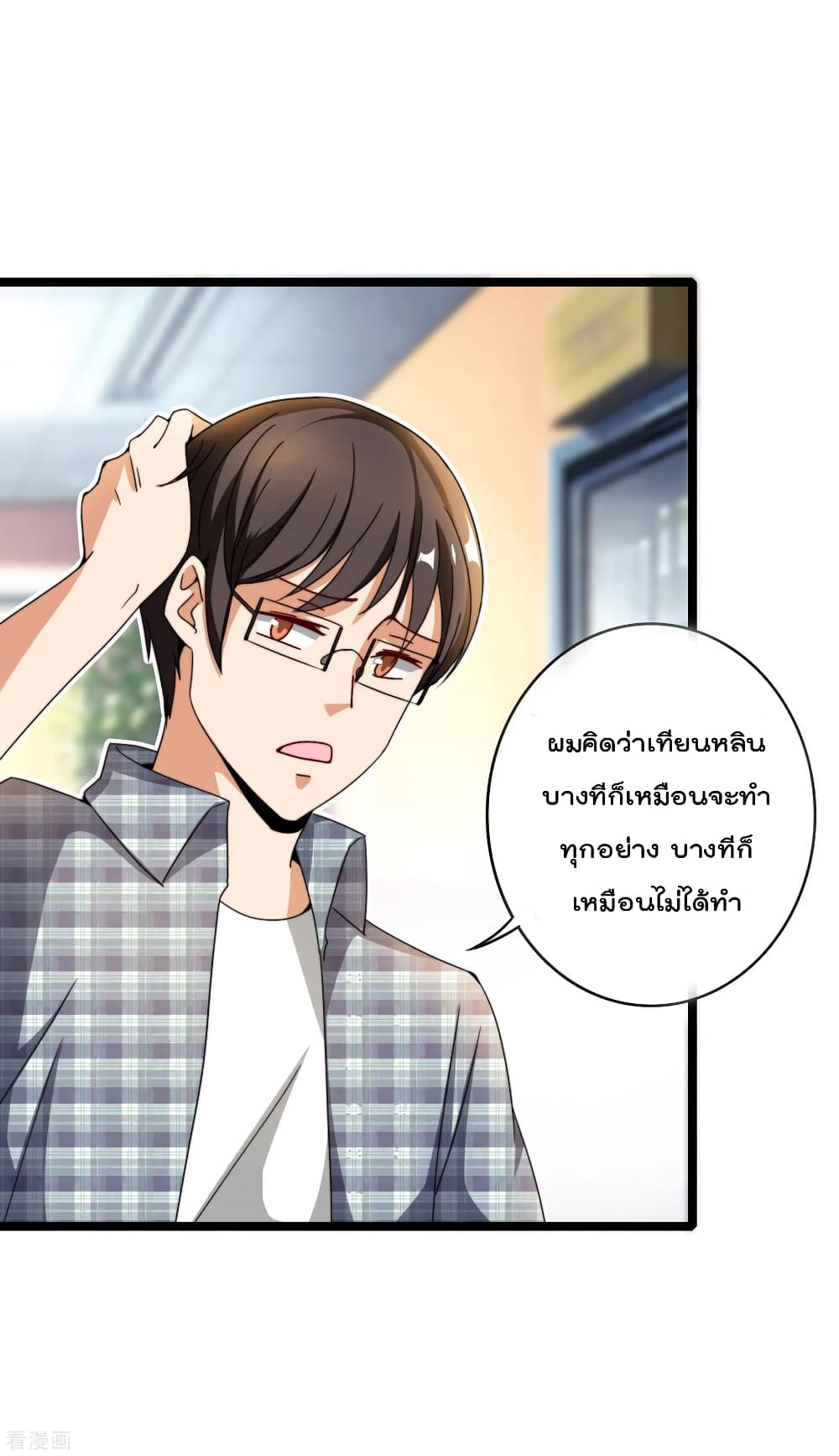I am The Richest  in The World ข้านี่แหละจะรวยที่สุดในโลก! 151-151