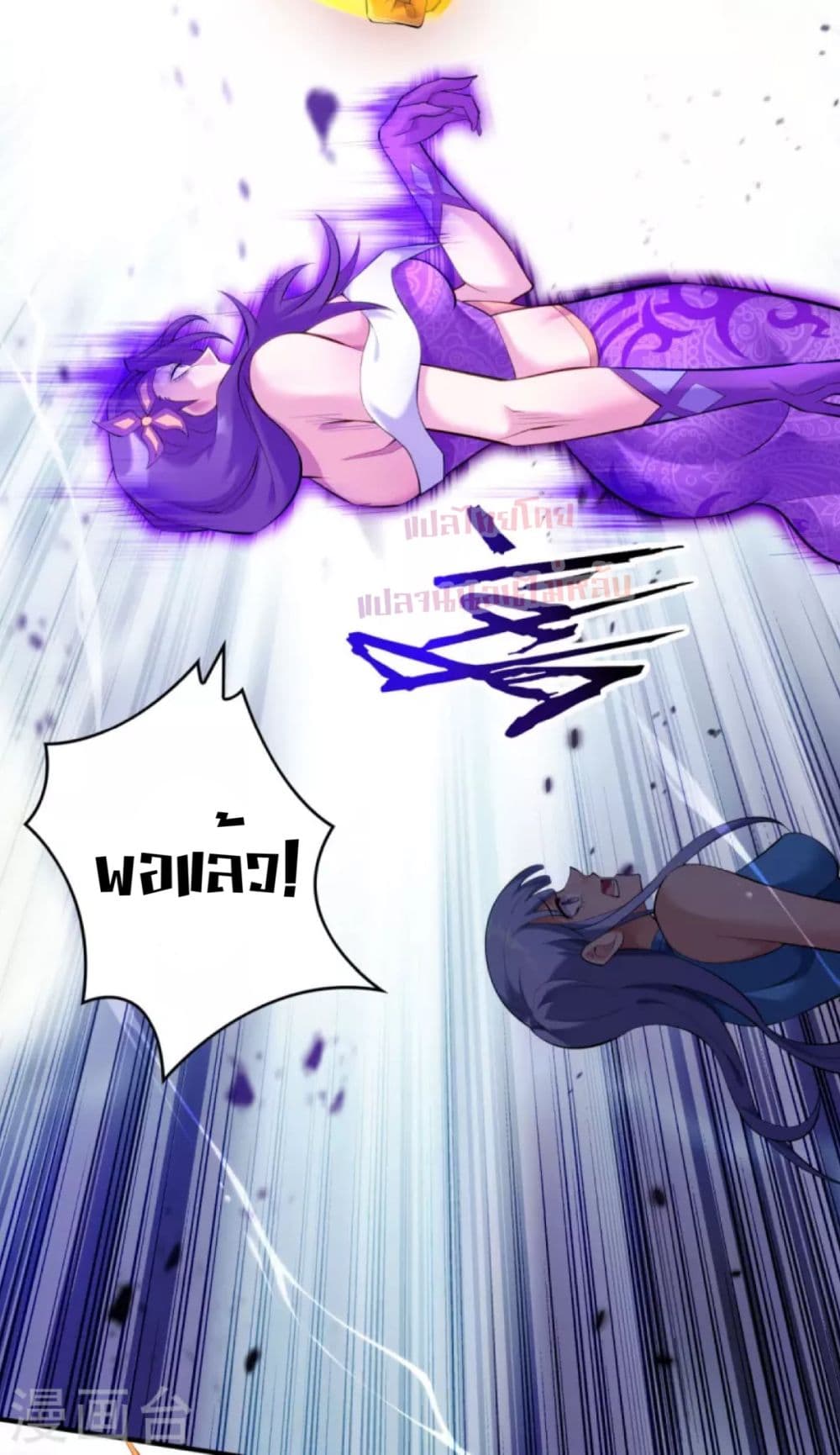 Master Loli is invincible in the world 19-19