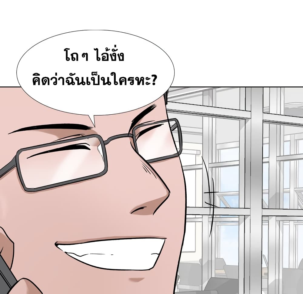 Friends เพื่อนกันมันดีย์ 11-11