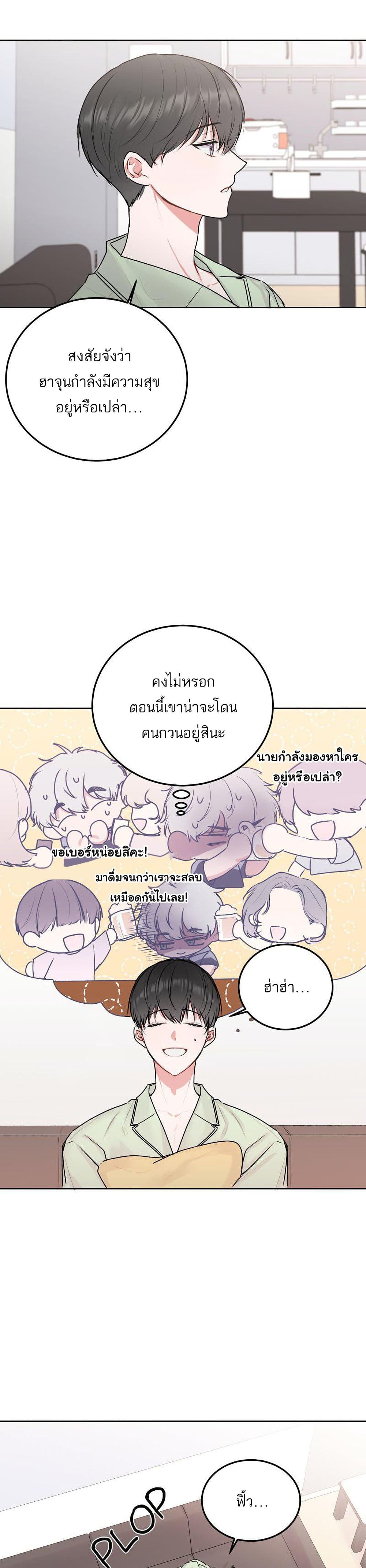 Don't Cry, Sunbae! 29-29