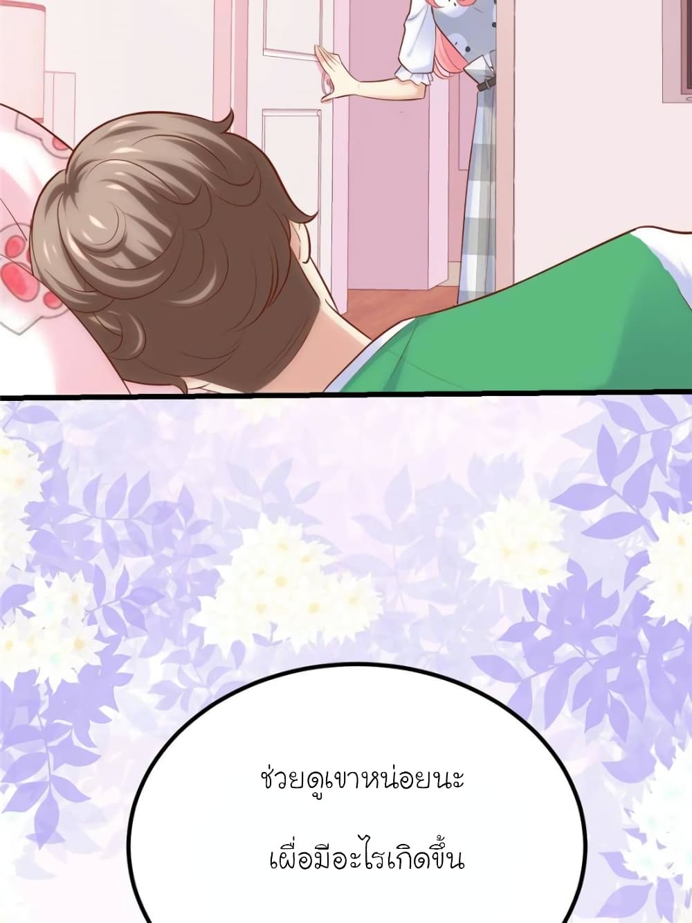 My Beautiful Time with You 151-151