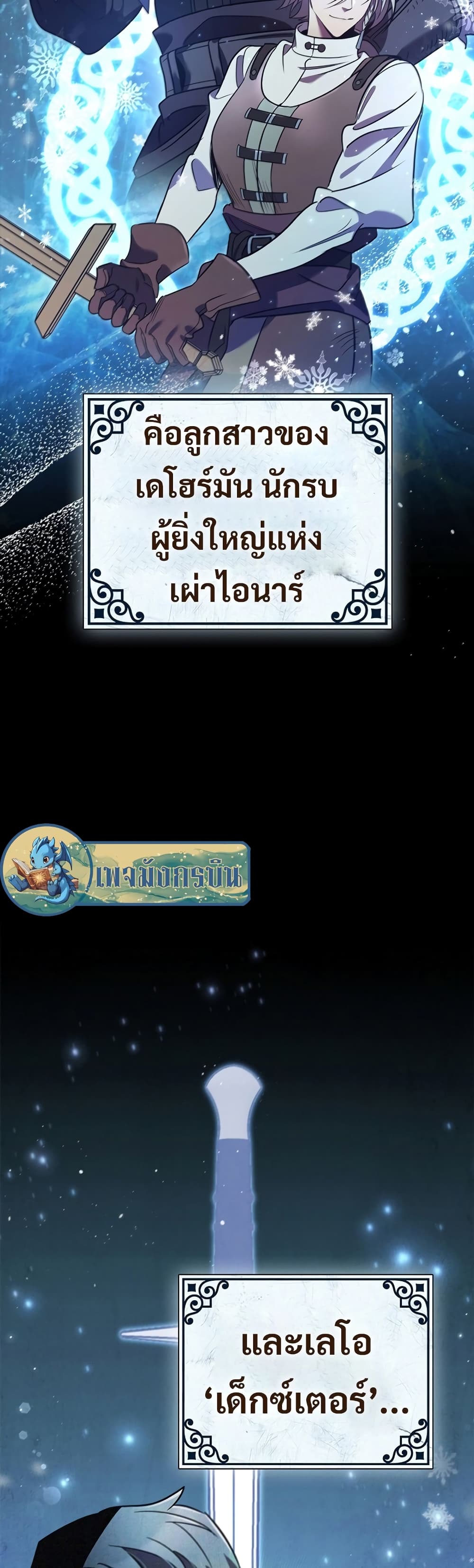 Raising the Princess to Overcome Death 3-3