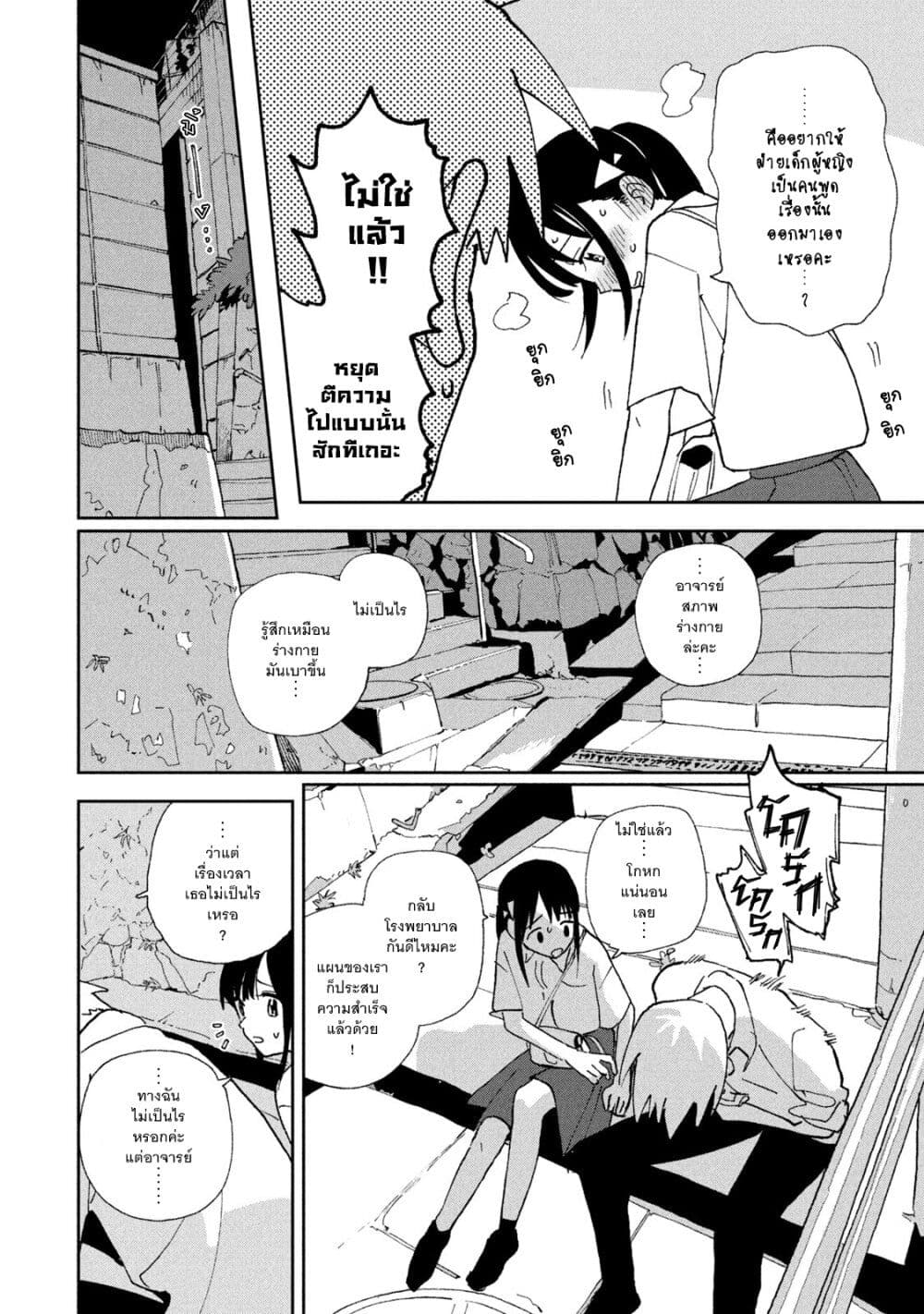 Tsuka no Ma no Ichika 22-ขอโทษนะที่ปล่อยให้รอนานขนาดนี้