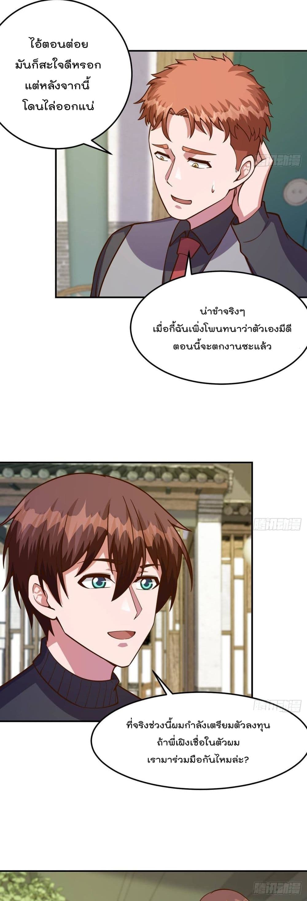 Master Cultivation Return โคตรเซียนเกรียนกลับมาเกิดใหม่ 342-342