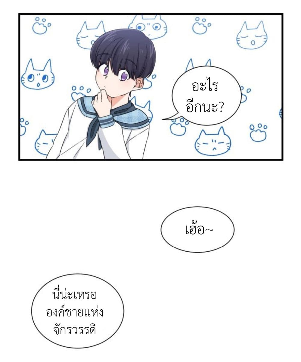 Raising a Dragon Prince 15-15