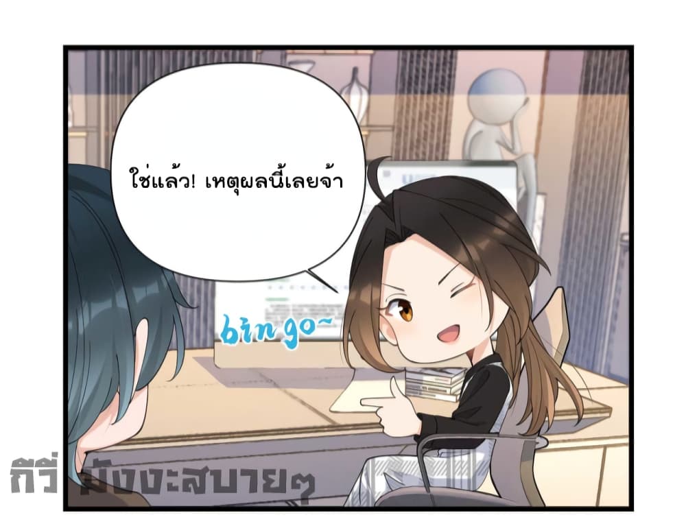 Remember Me? จำฉันได้หรือเปล่า? 150-150