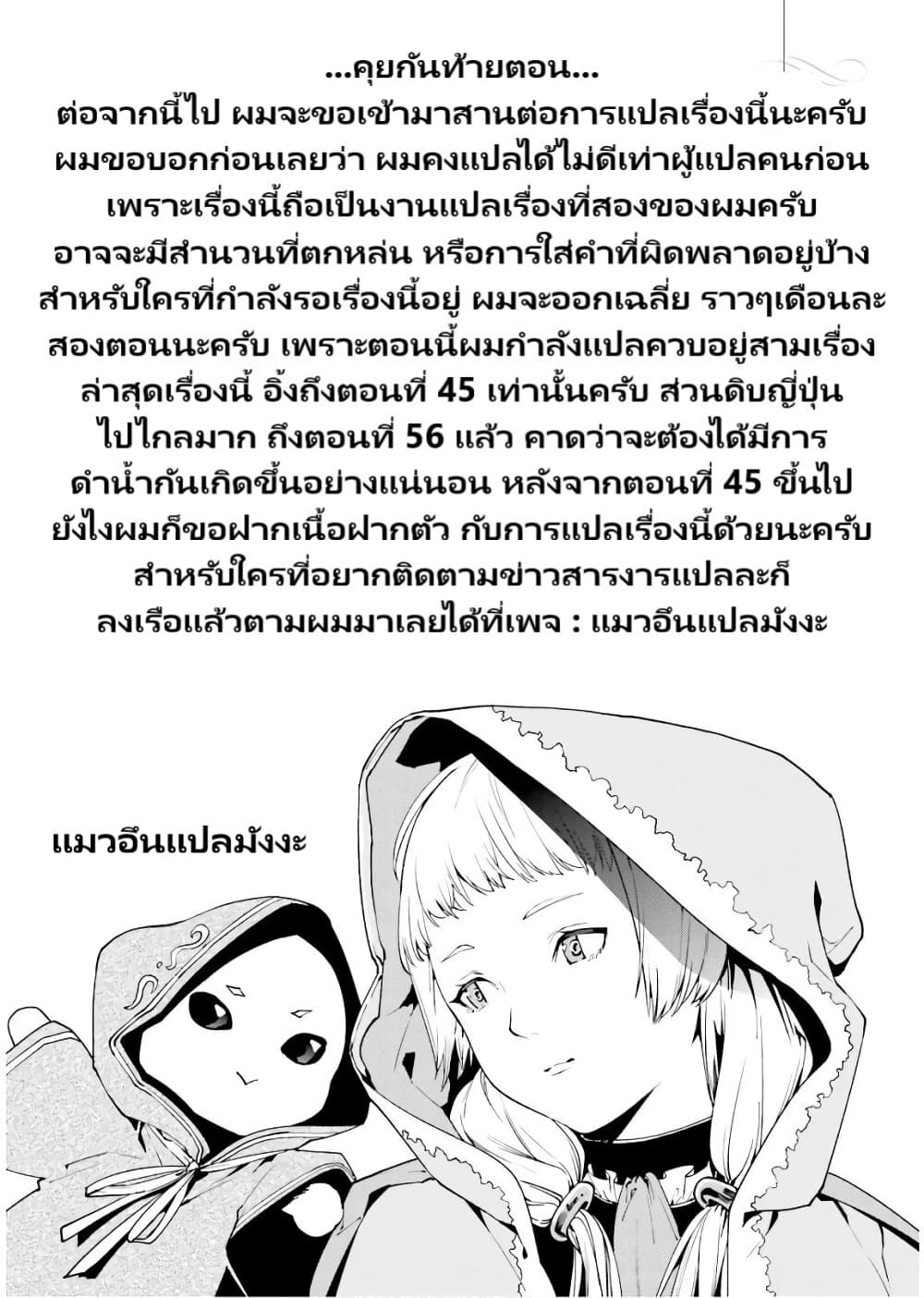 Sekai no Owari no Sekairoku อองกอร์ ล่าบันทึกวีรบุรุษสุดขอบโลก 33.5-33.5