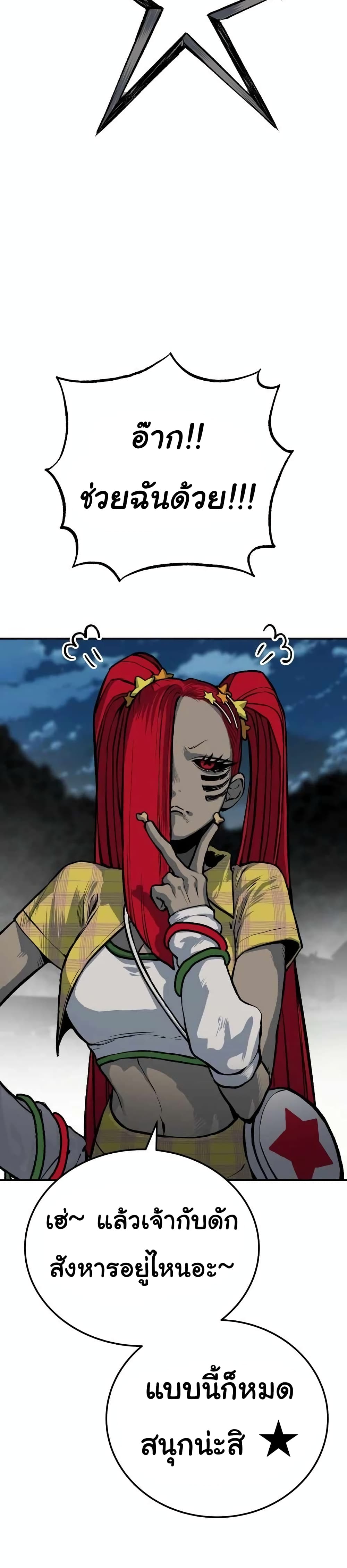 ZomGan 21-21