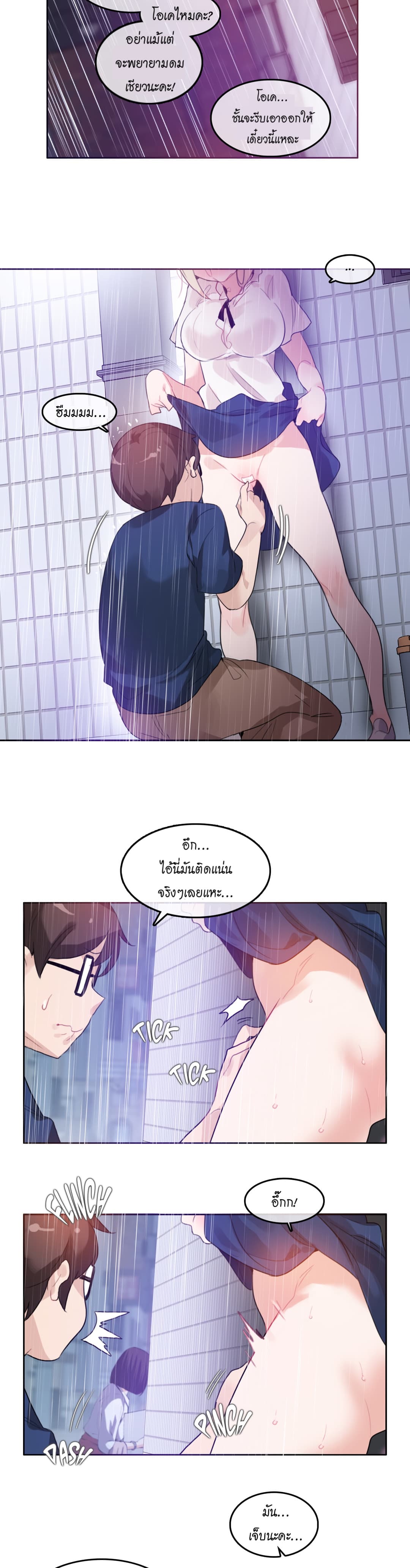 A Pervert's Daily Life 36-36