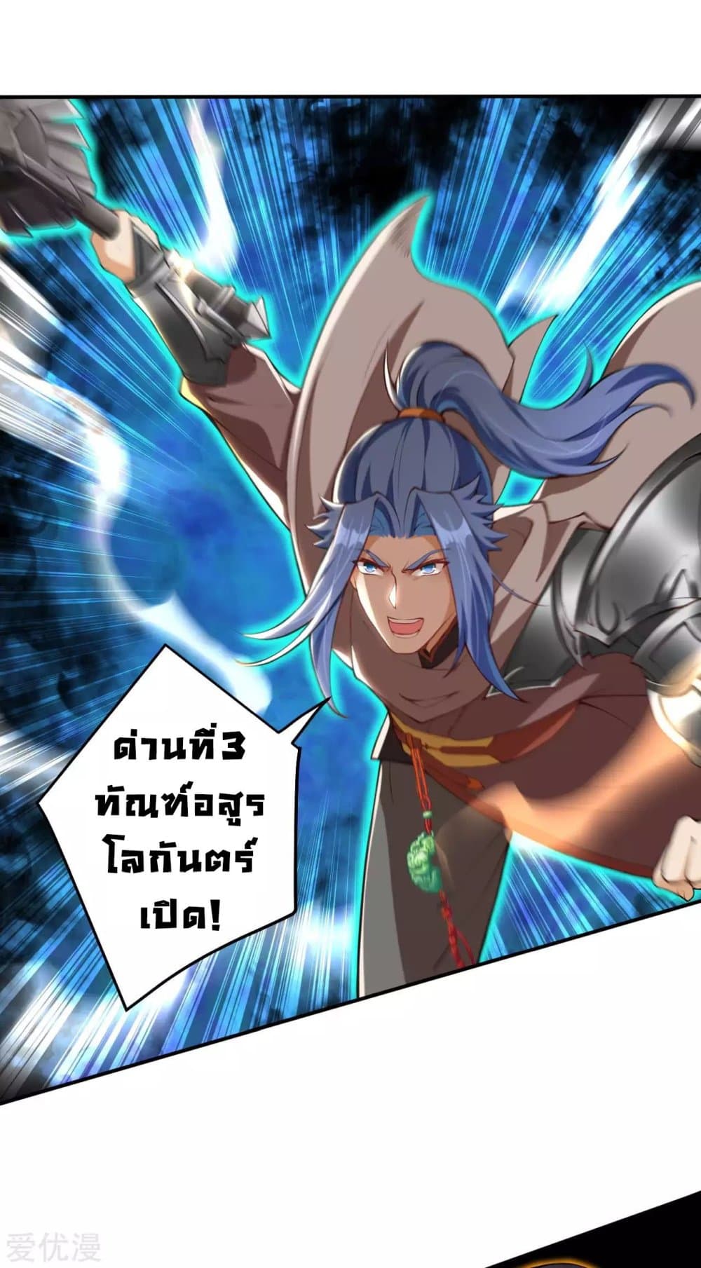 Against the Gods อสูรพลิกฟ้า 294-294