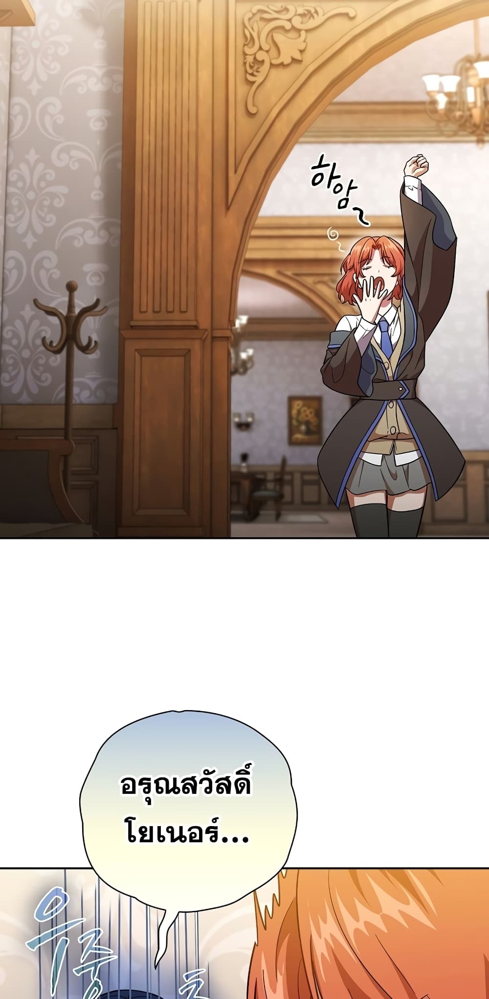 Magic Academy Survival Guide 20-20
