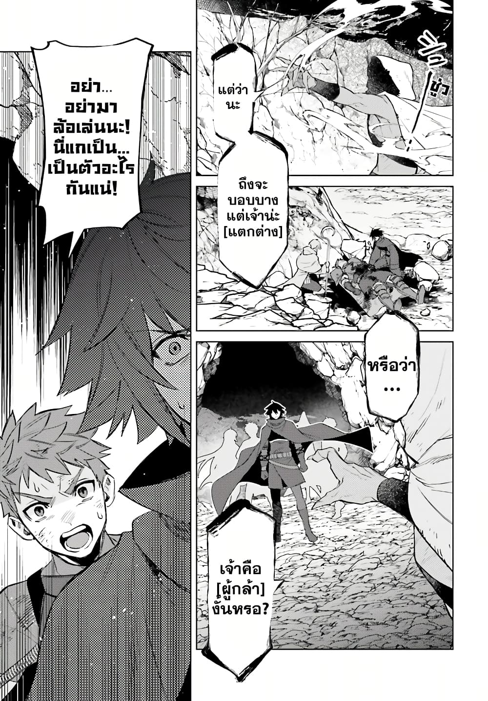 Shujinkou Janai! 11-11