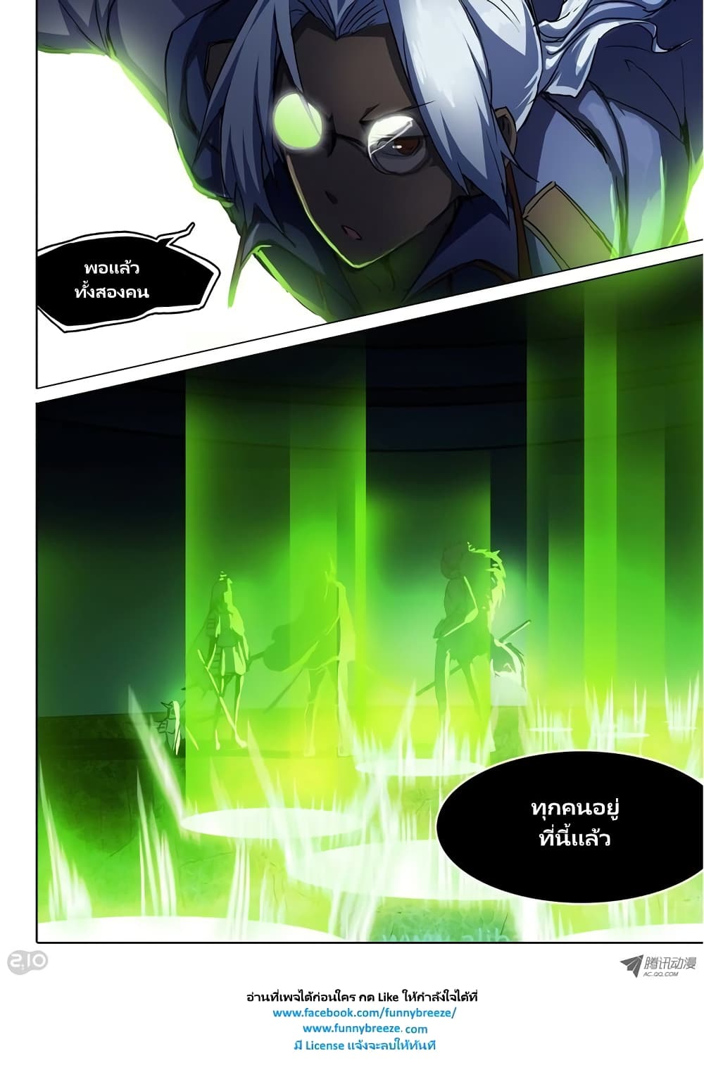 Silver Gravekeeper 51-51