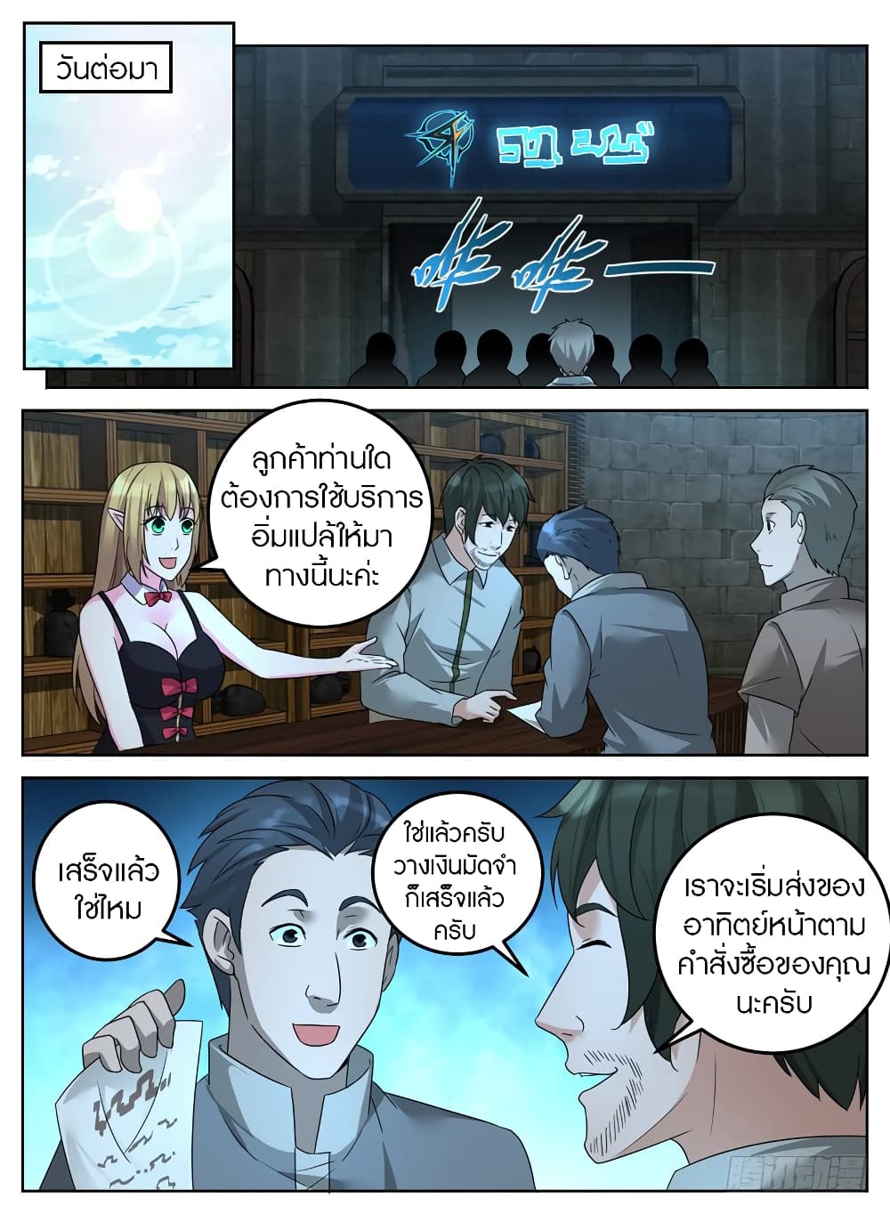 Rules for Peddling in Another World 13-13