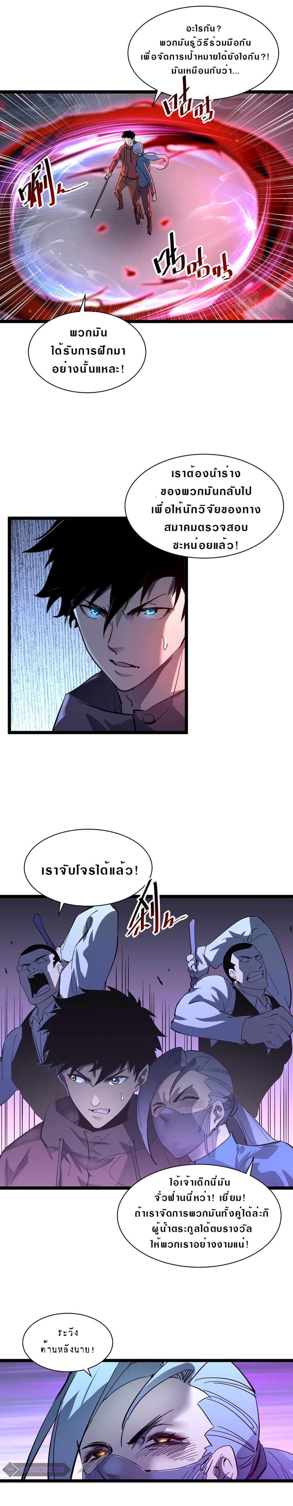 Rise From The Rubble เศษซากวันสิ้นโลก 53-53