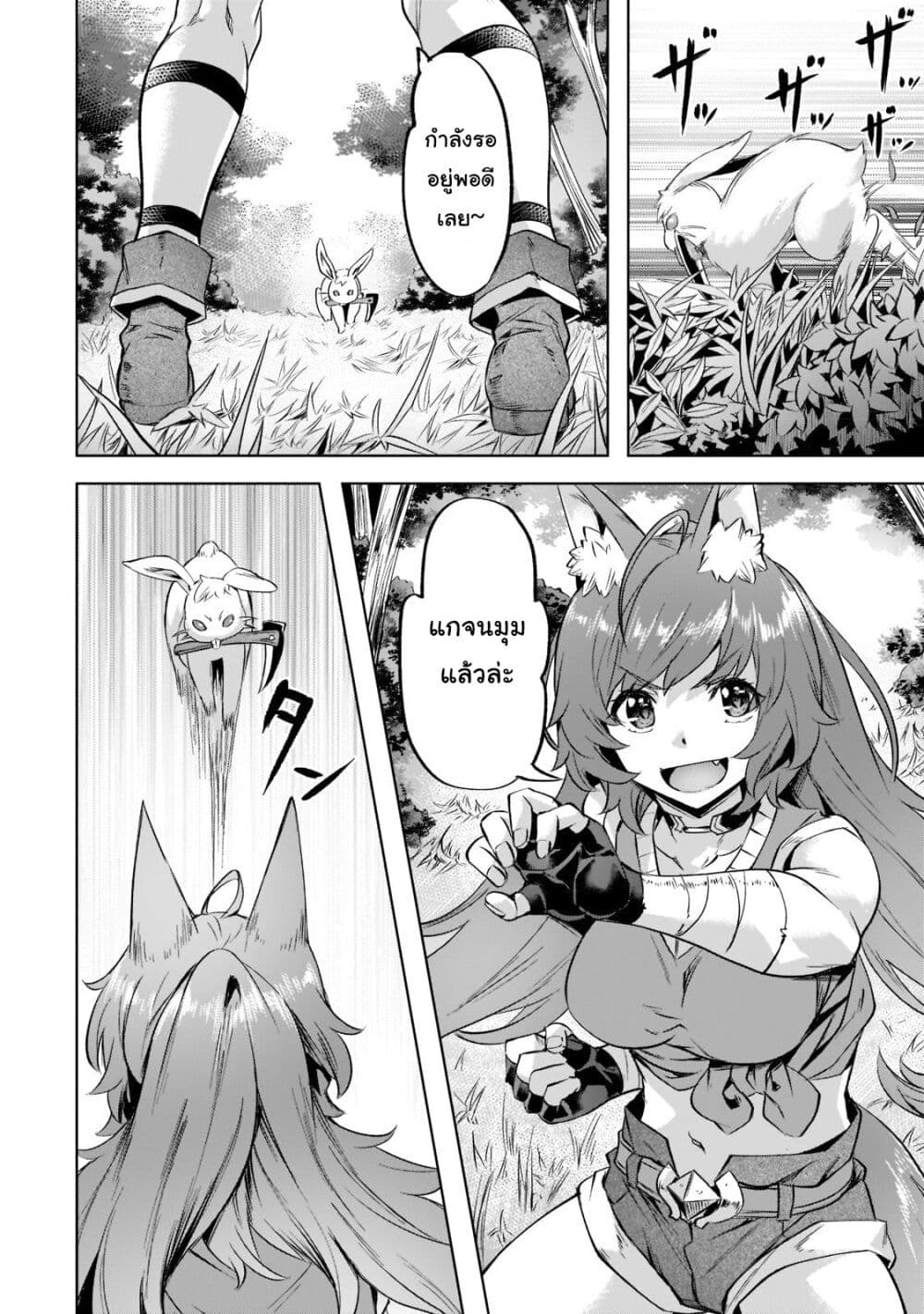 Isekai de Slow Life wo (Ganbou) 30-30