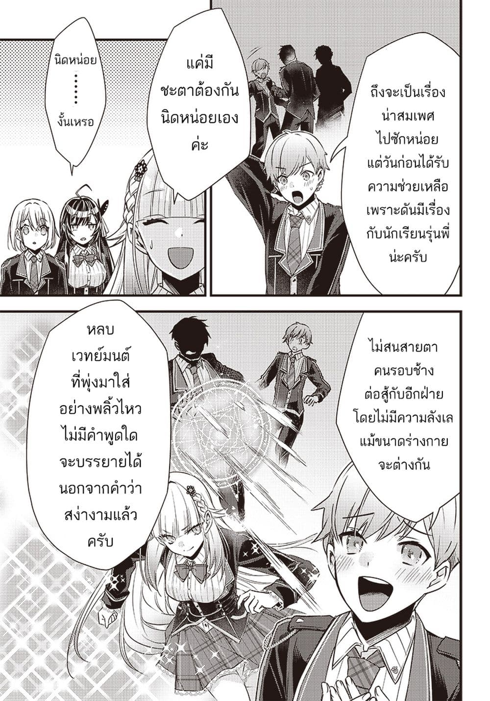 Savage Fang Ojou-sama Shijou Saikyou no Youhei wa Shijou Saikyou no Bougyaku Reijou to Natte Nidome no Sekai wo Musou Suru 11-11