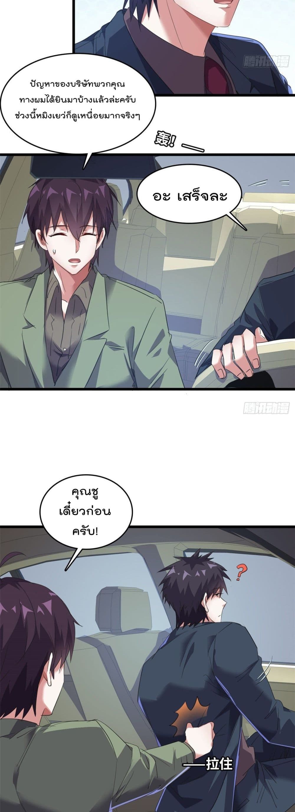 Who is My Fiance in Harem Girl ฮาเร็มเหล่าคู่หมั้นนี้ คนไหนกันแน่ค้าบ 34-34