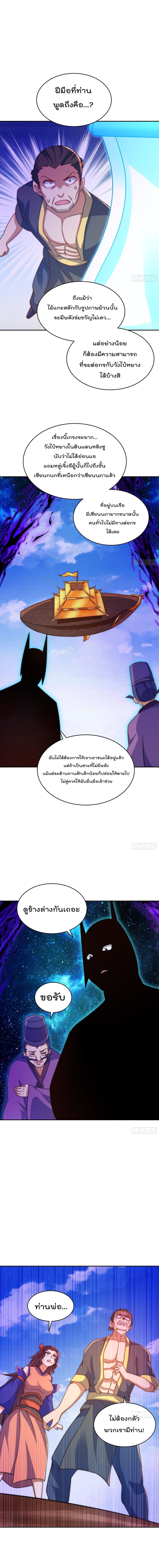Who is your Daddy? ยอดยุทธ พ่อทุกสถาบัน 162-162