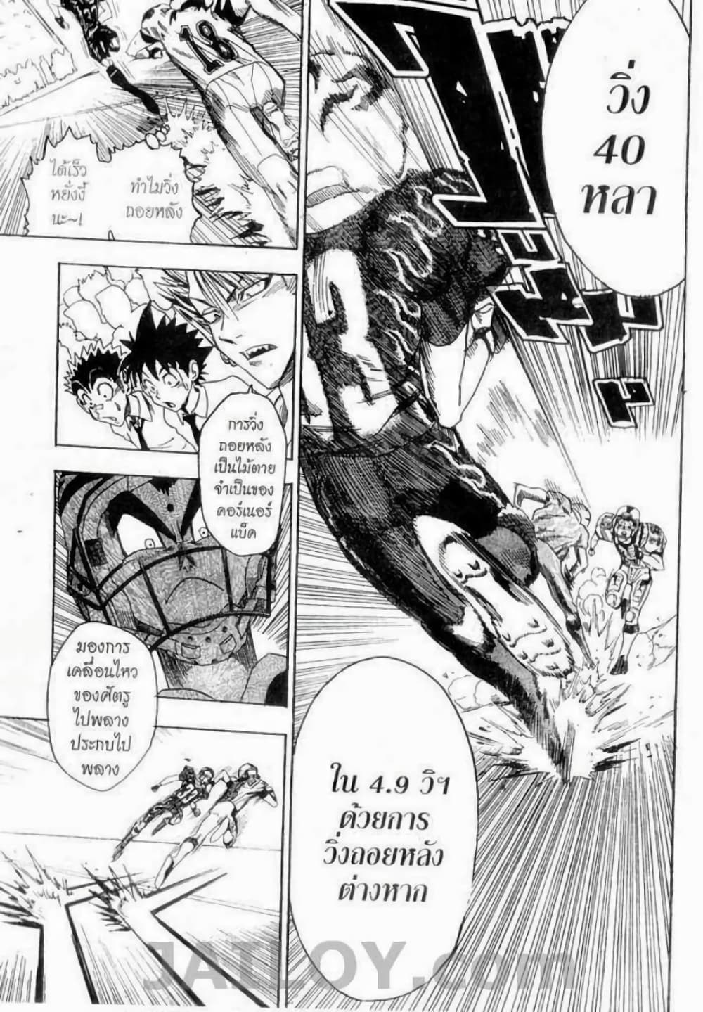 Eyeshield 21 51-51