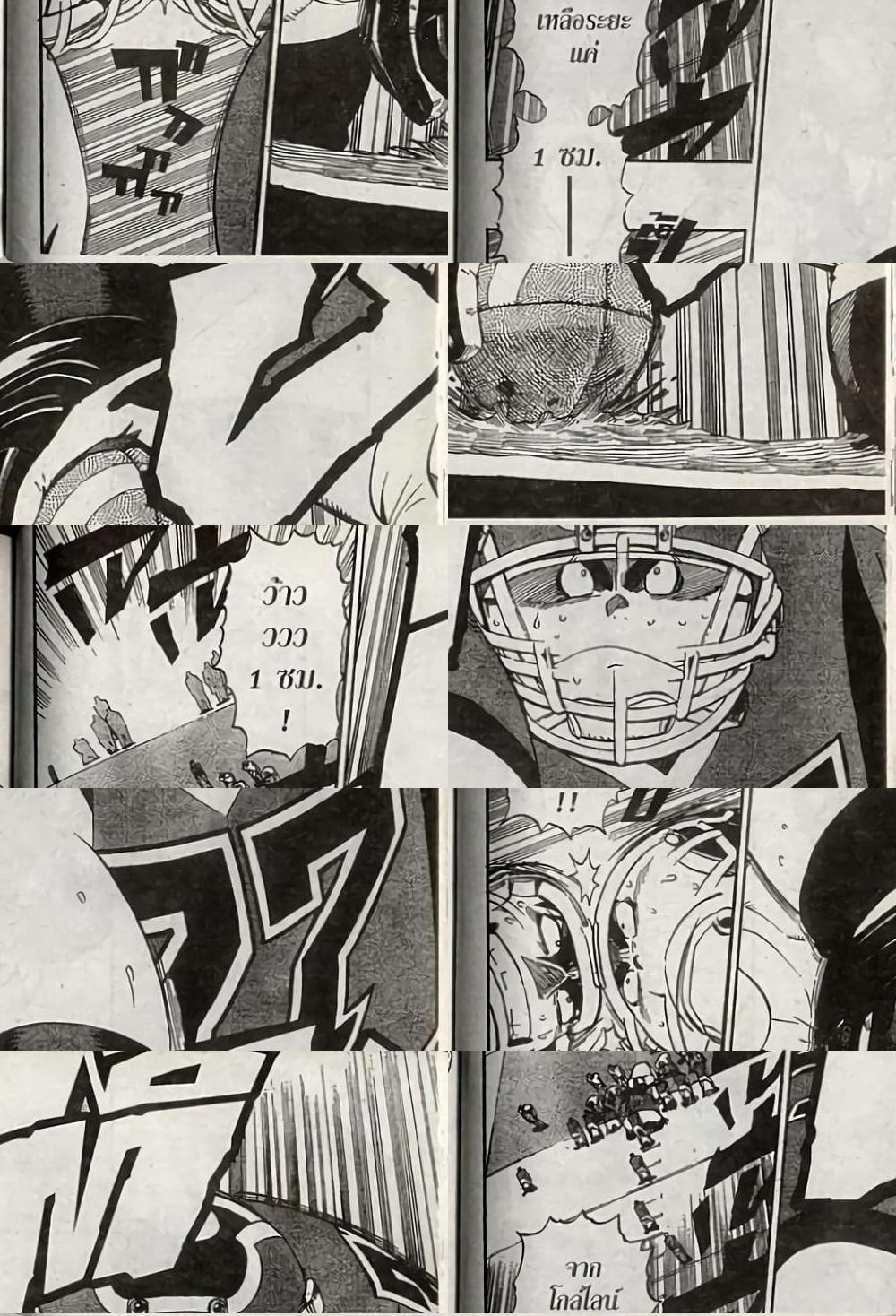 Eyeshield 21 - 235 - 2