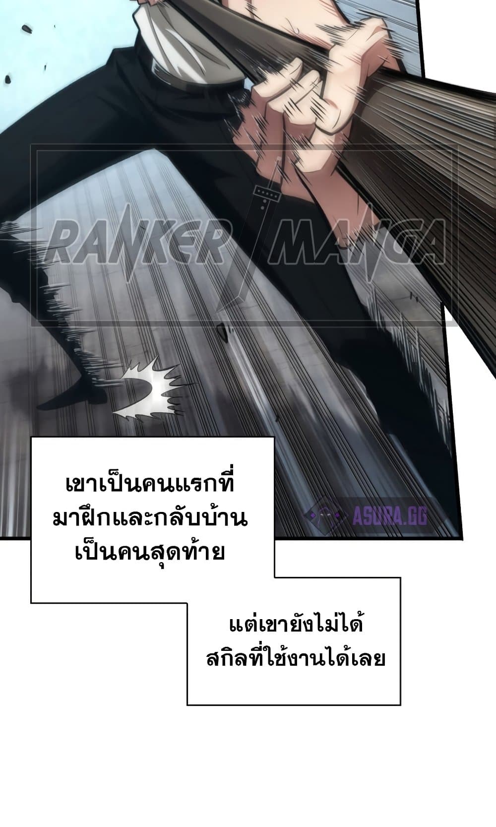 Pick Me Up, Infinite Gacha 8-8