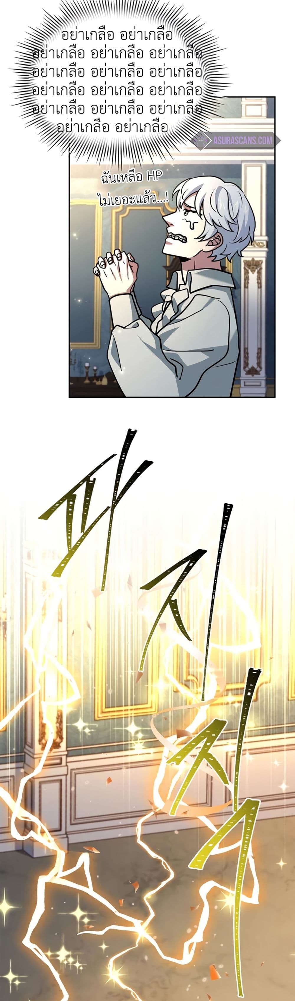 The Crown Prince That Sells Medicine 14-14