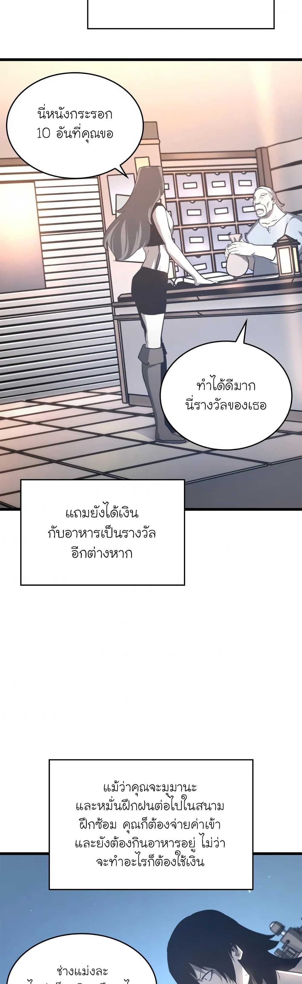 Return of the SSS-Class Ranker 5-5