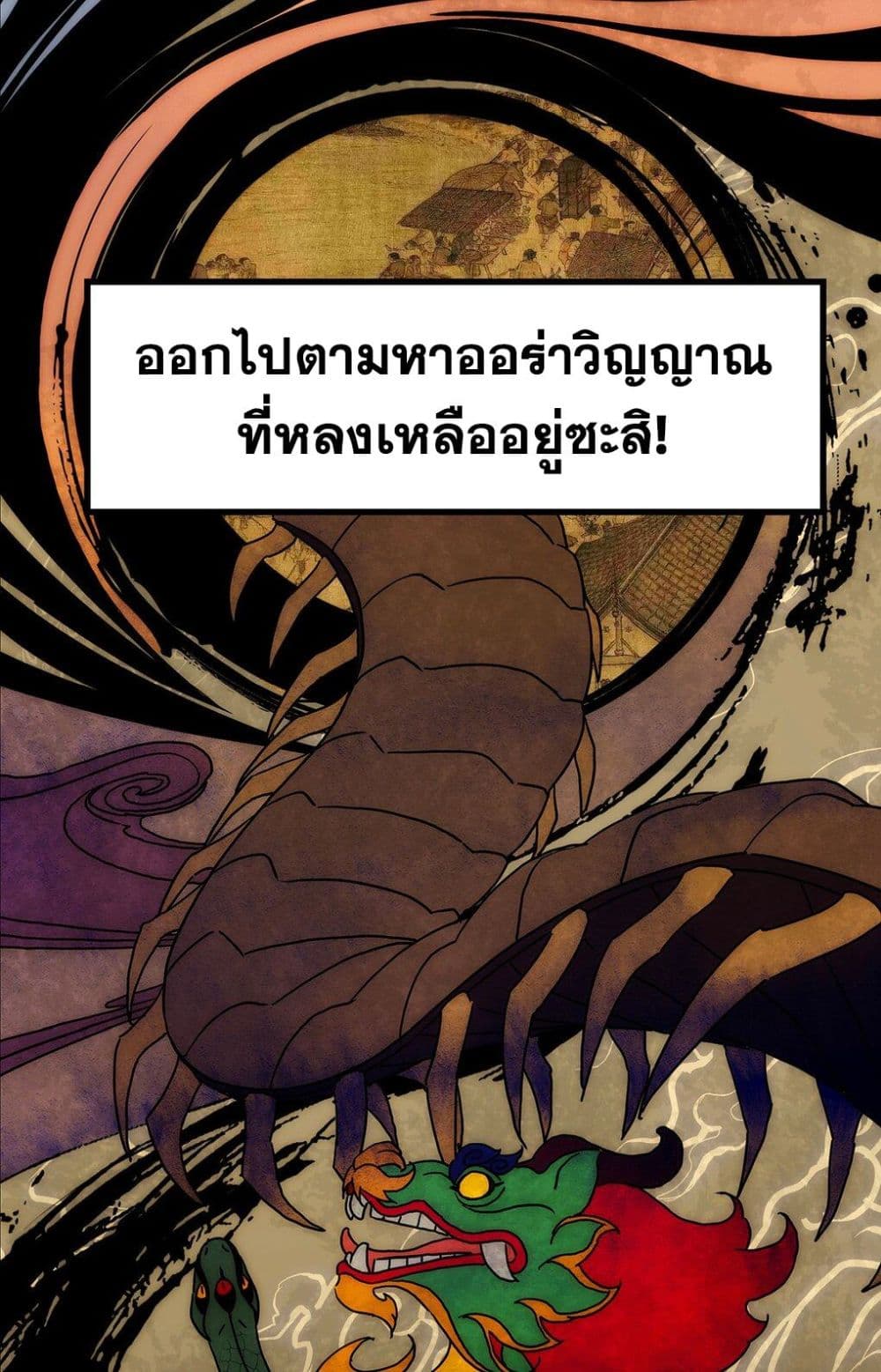 New Chapter of Myth on Yokai World 0-0