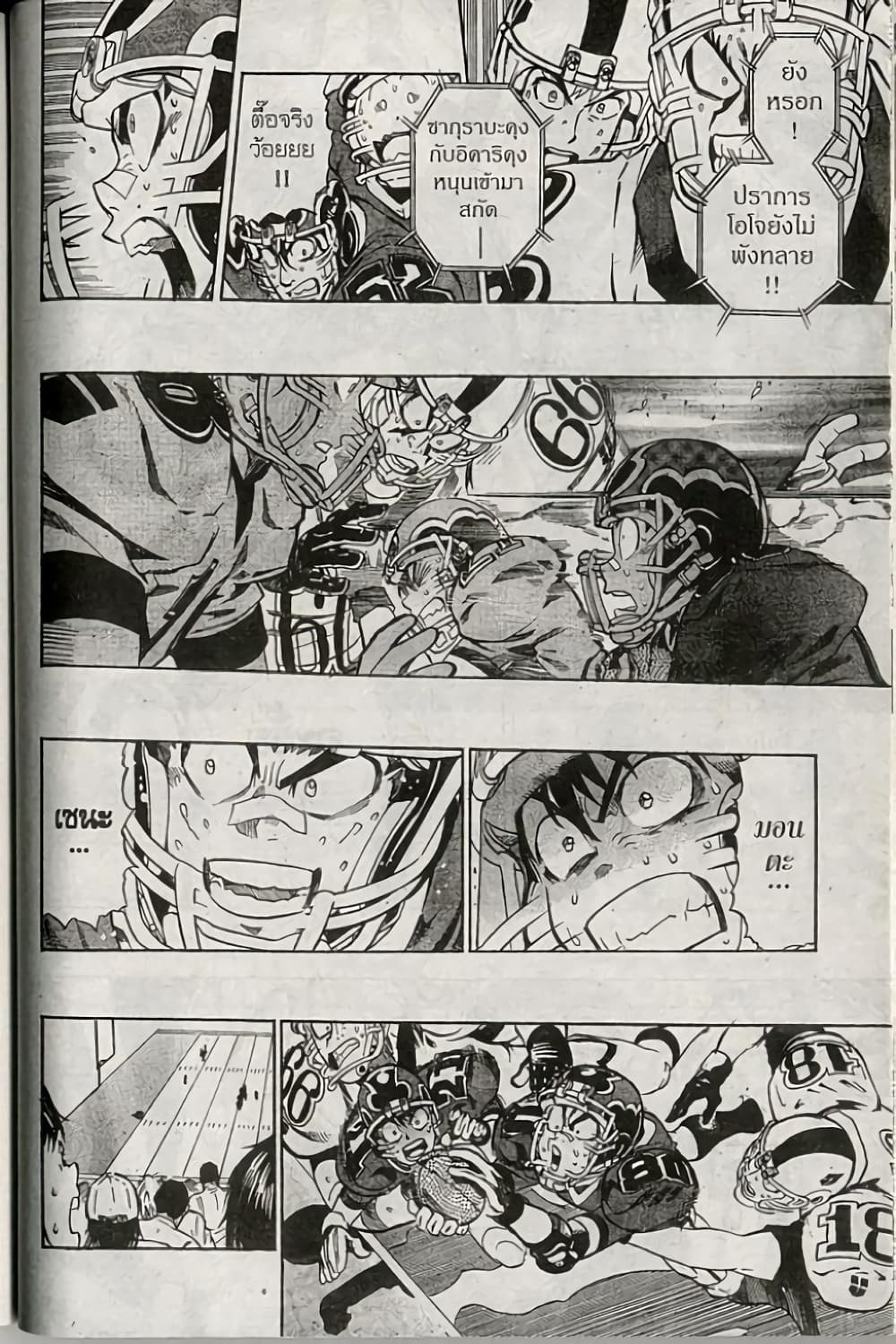 Eyeshield 21 226-226