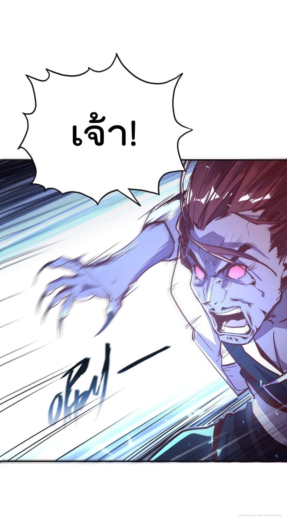 Life And Death กระบี่เป็นตาย 87-87