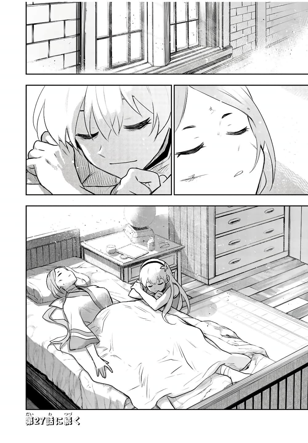 Mikata ga Yowa Sugite Hojo Mahou ni Toushite ita Kyuutei Mahou shi, Tsuihou Sarete Saikyou wo Mezasu 26-26