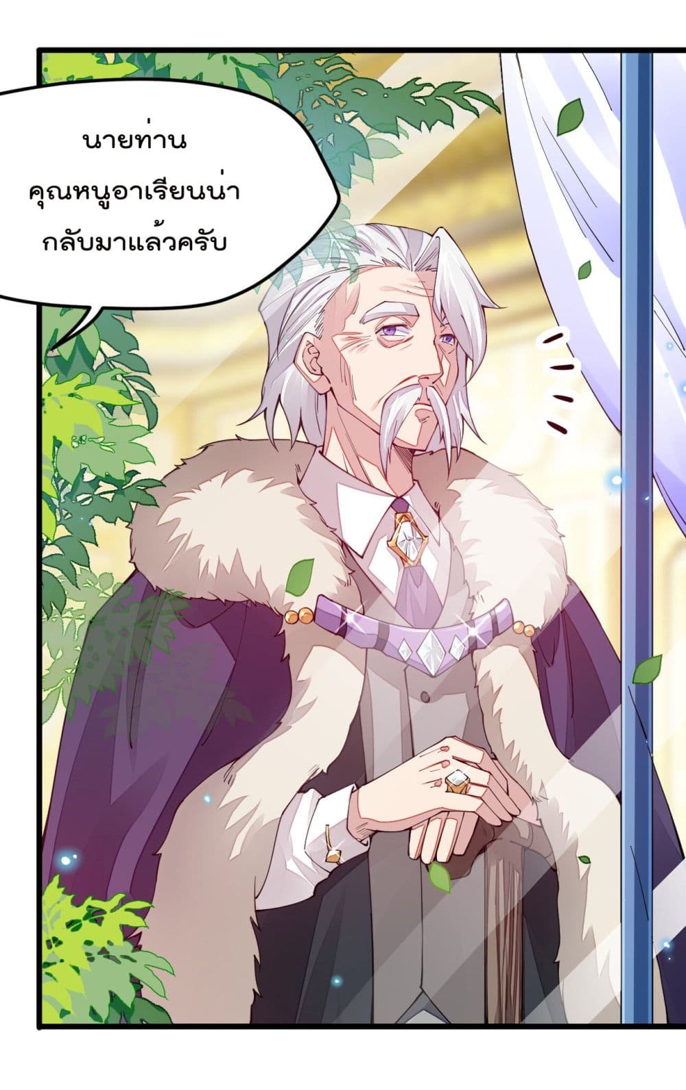 Sword God’s Life Is Not That Boring 11-11