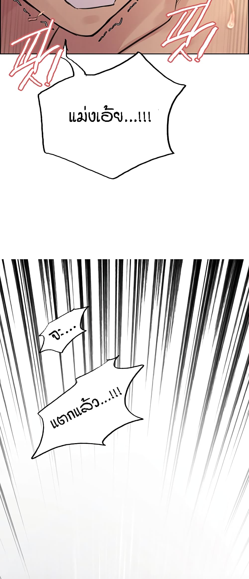 Sex-stop Watch 56-56