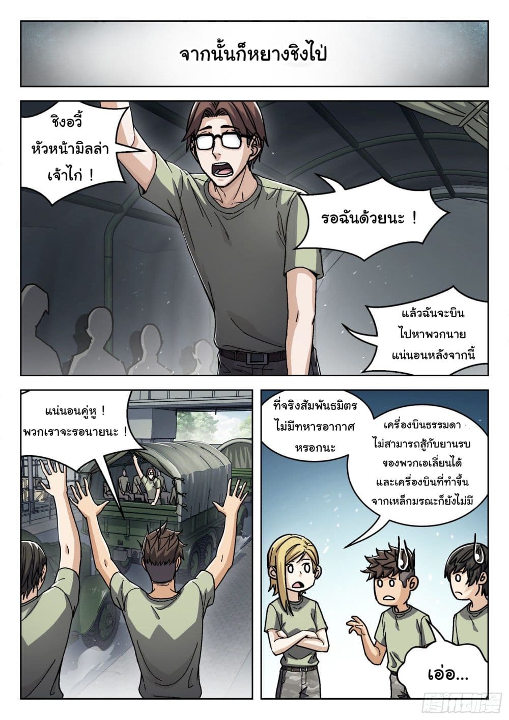 Beyond The Sky 50-50