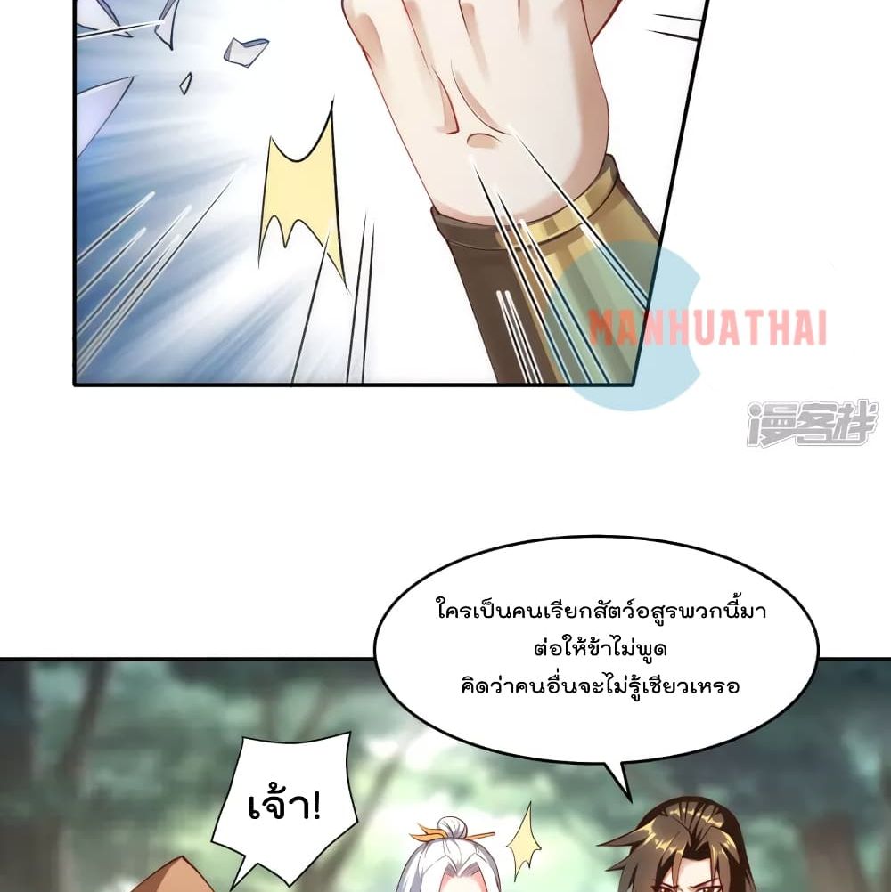 Soul Flourishing Heaven การกลับมาของนักบุญสวรรค์ 11-11