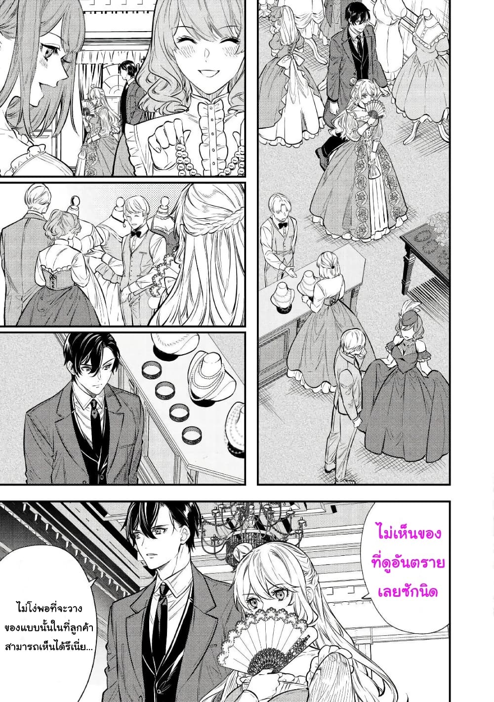 Tensei Baba a Ha Misugosenai! Motoakutoku Jotei No Ni Shu Me Life ยายเกิดใหม่ไม่ใช่จะมองข้ามกันได้! ~ชีวิตรอบที่2ของอดีตจักรพรรดินีผู้ชั่วร้าย~ 16-16