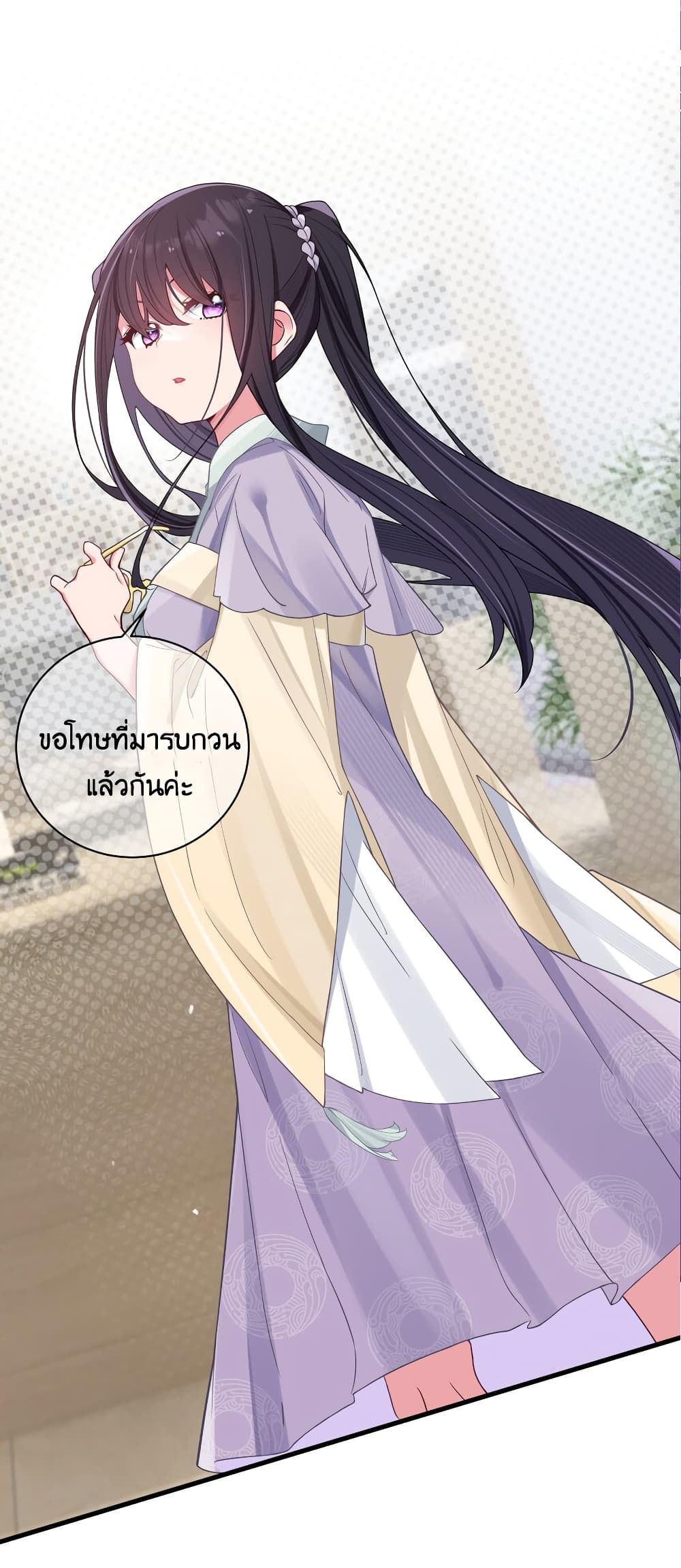 Fake Girlfriend? My Fault? แฟนปลอมแล้วไงความผิดฉันเหรอยะ!!! 34-34