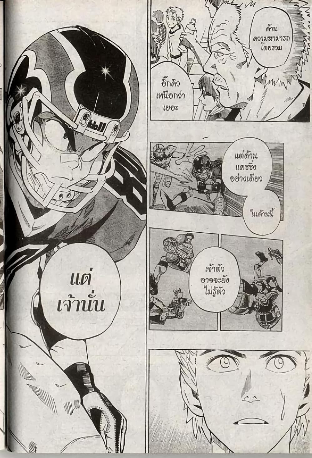Eyeshield 21 189-189