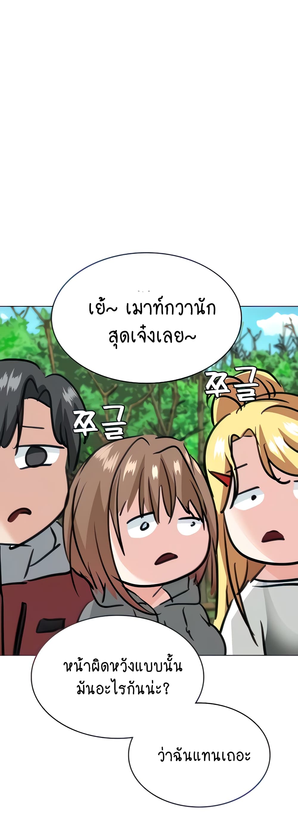 Seoul Kids These Days 17-17