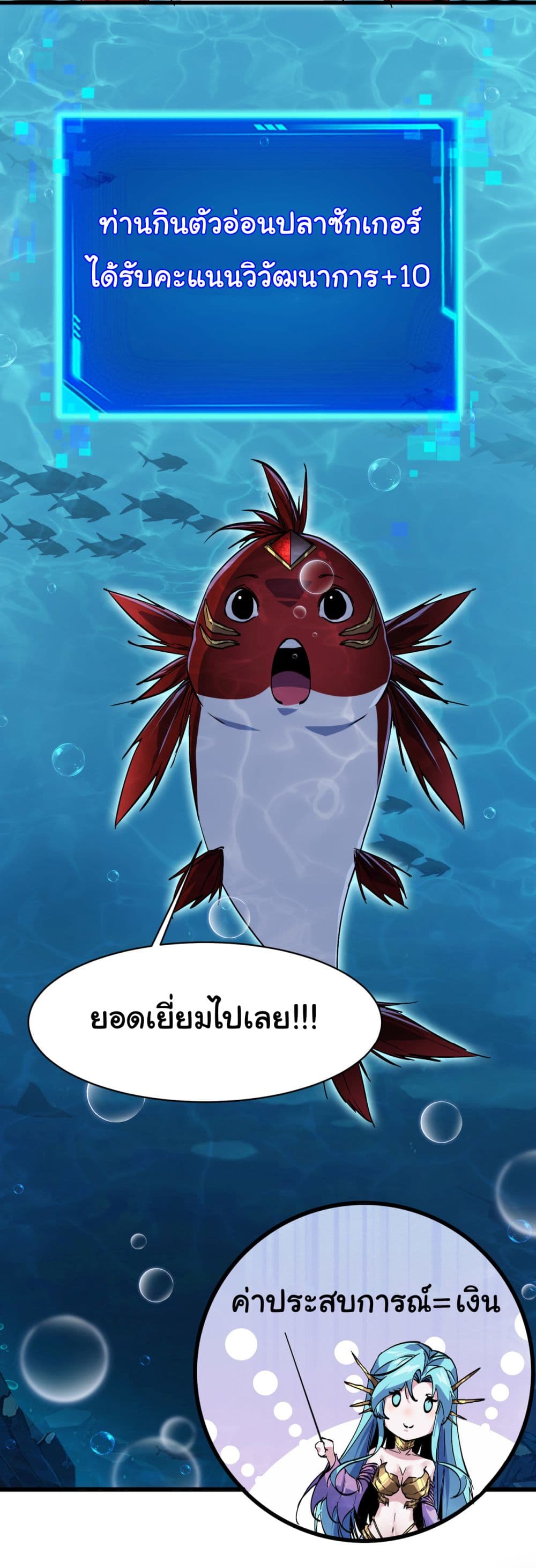 Start evolution from koi to dragon 4-4