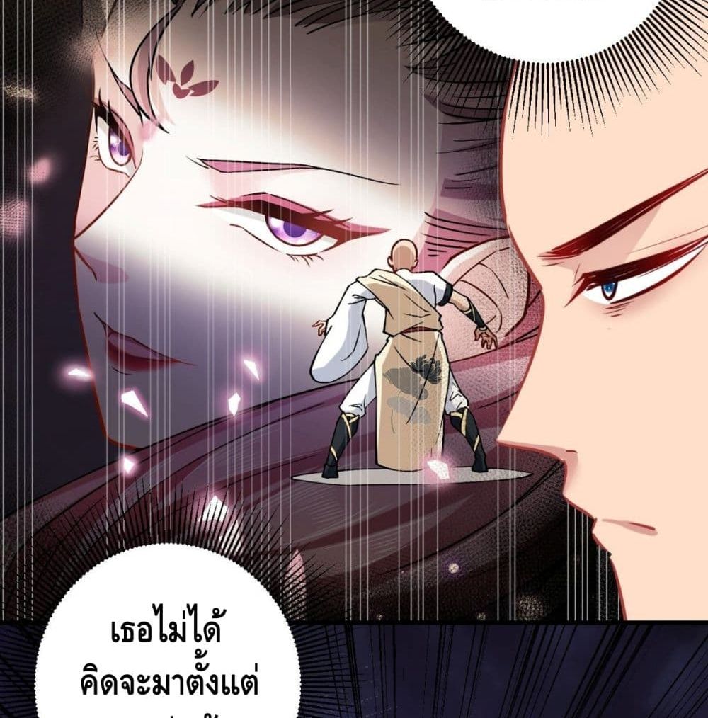 Strongest Tang Xuanzang 25-25