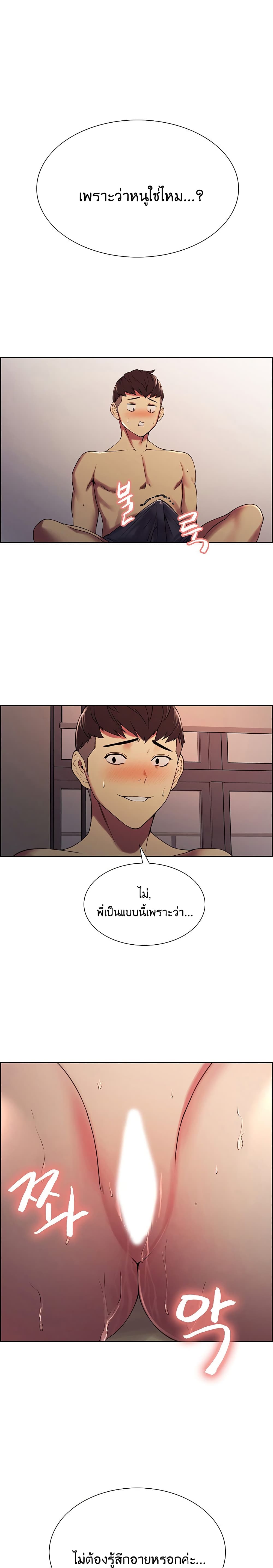 The Runaway Family 19-19