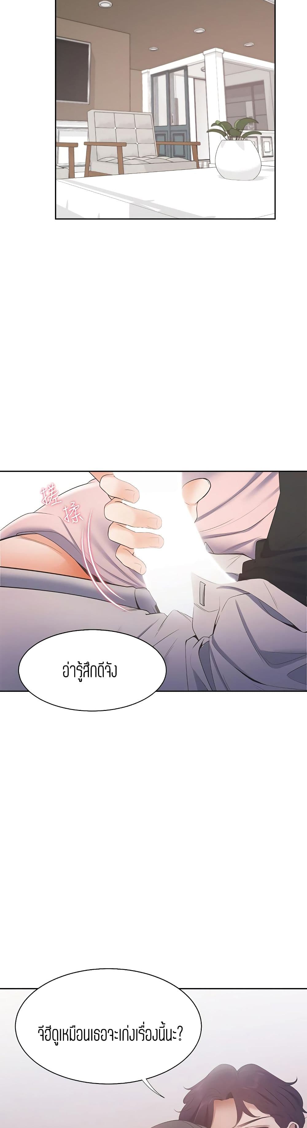 Thirst 6-6