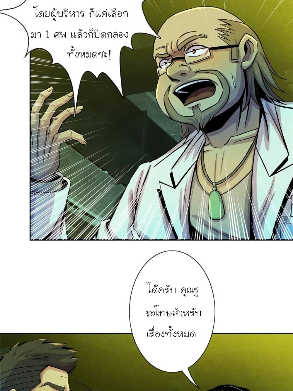 Dr.Don 12-12