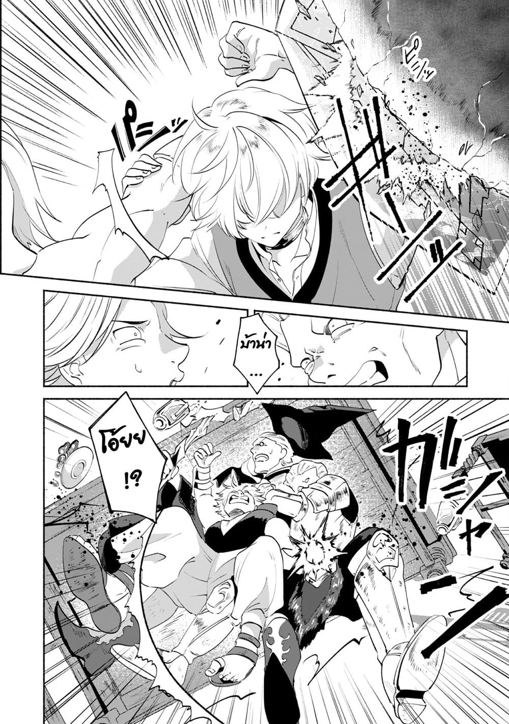 Munou wa Fuyou to Iware "Tokei Tsukai" no Boku wa Shokunin Guild kara Oidasareru mo, Dungeon no Shinbu de Shin mo Chikara ni Kakusei suru 7-7