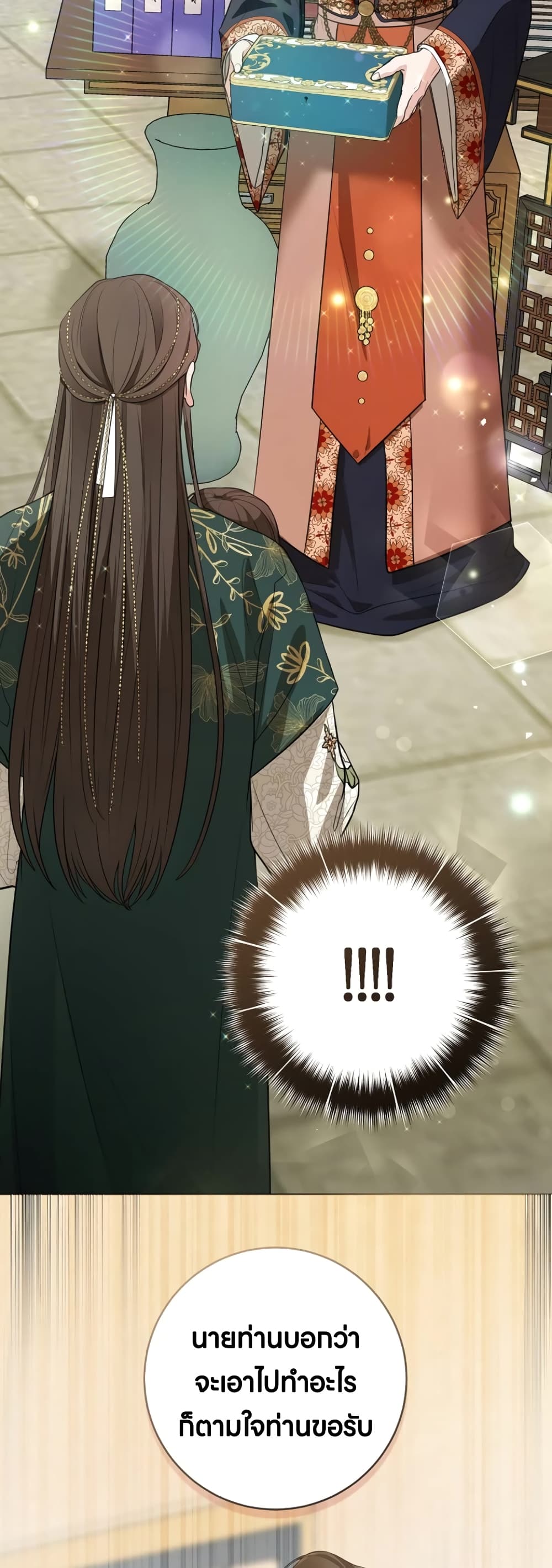 I Became the Despised Granddaughter of the Powerful Martial Arts Family 9-9